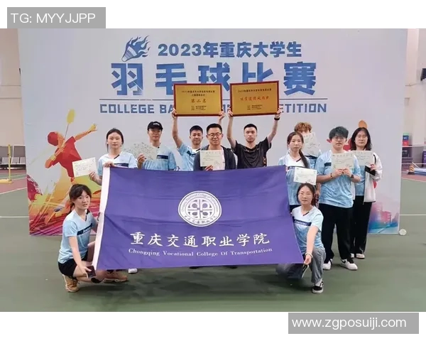 重庆羽毛球队与成都羽毛球队赛后战术分析与总结探讨